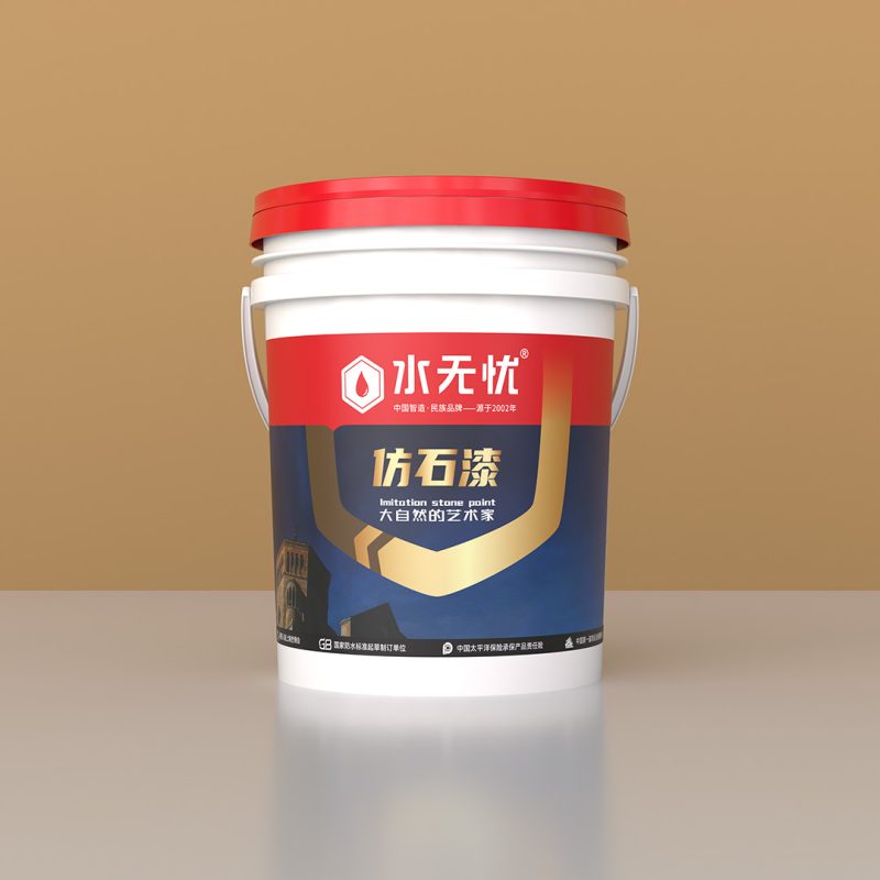 水無(wú)憂多彩仿石漆