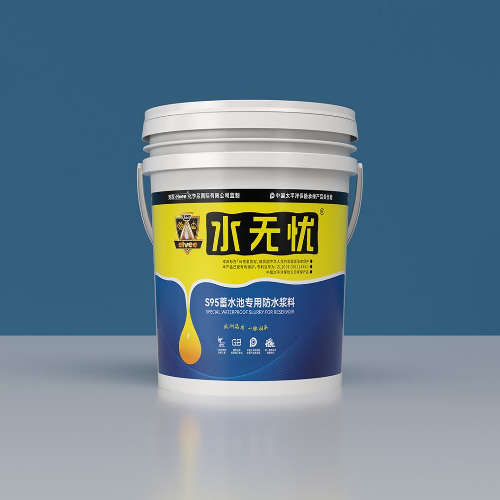 水無憂S95蓄水池專用防水漿料