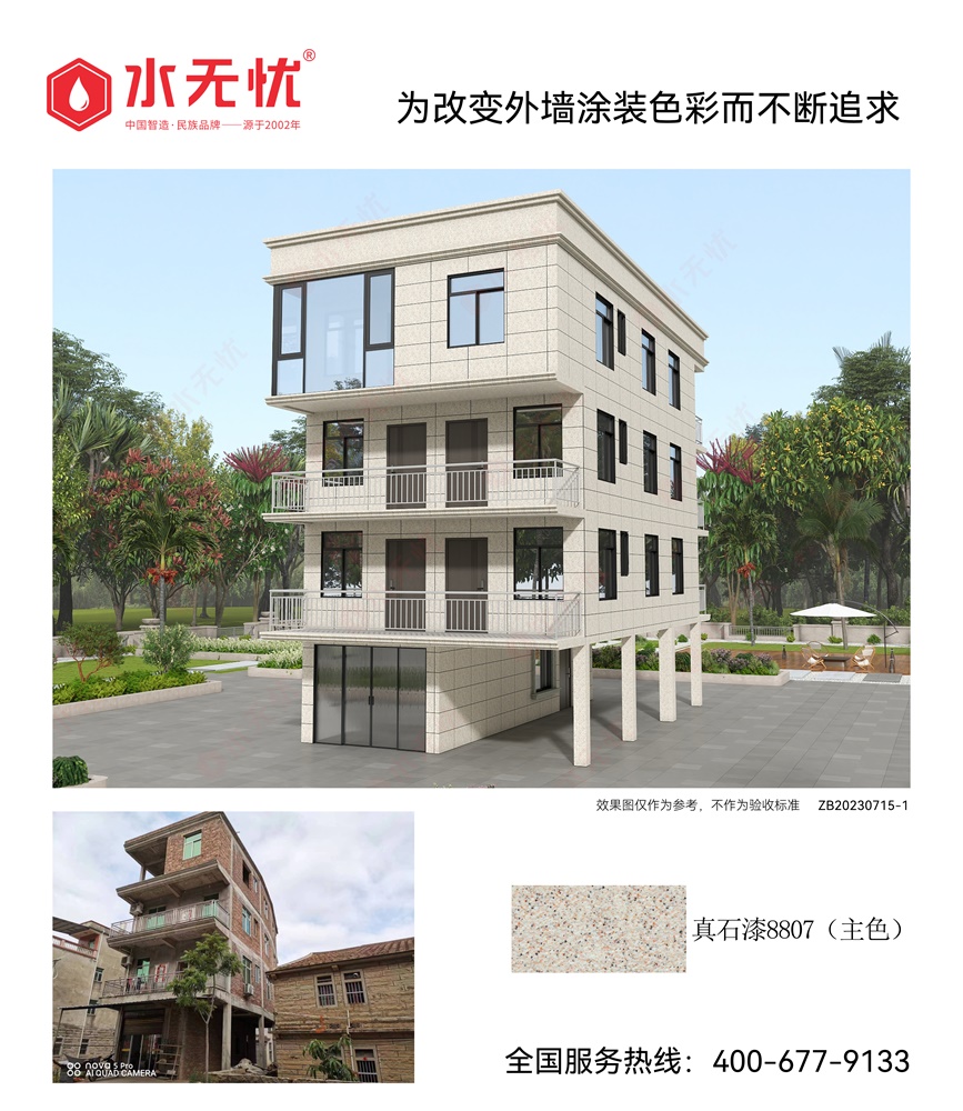 現(xiàn)代風格效果2307151
