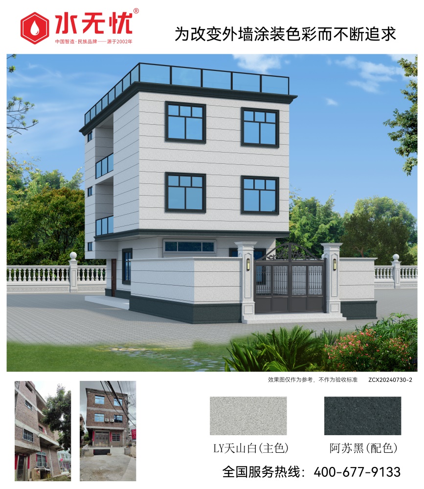 新中式風格效果2407302